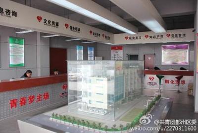 鄞州青年（大學生）園區 打造一站式創業夢工廠，法律咨詢護航時尚創新路